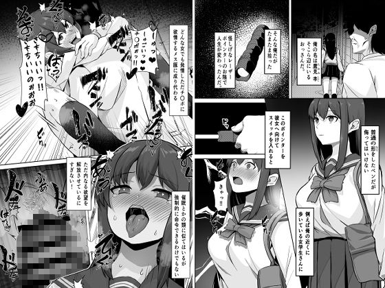 発情ポインター 伊織?由利香の場合