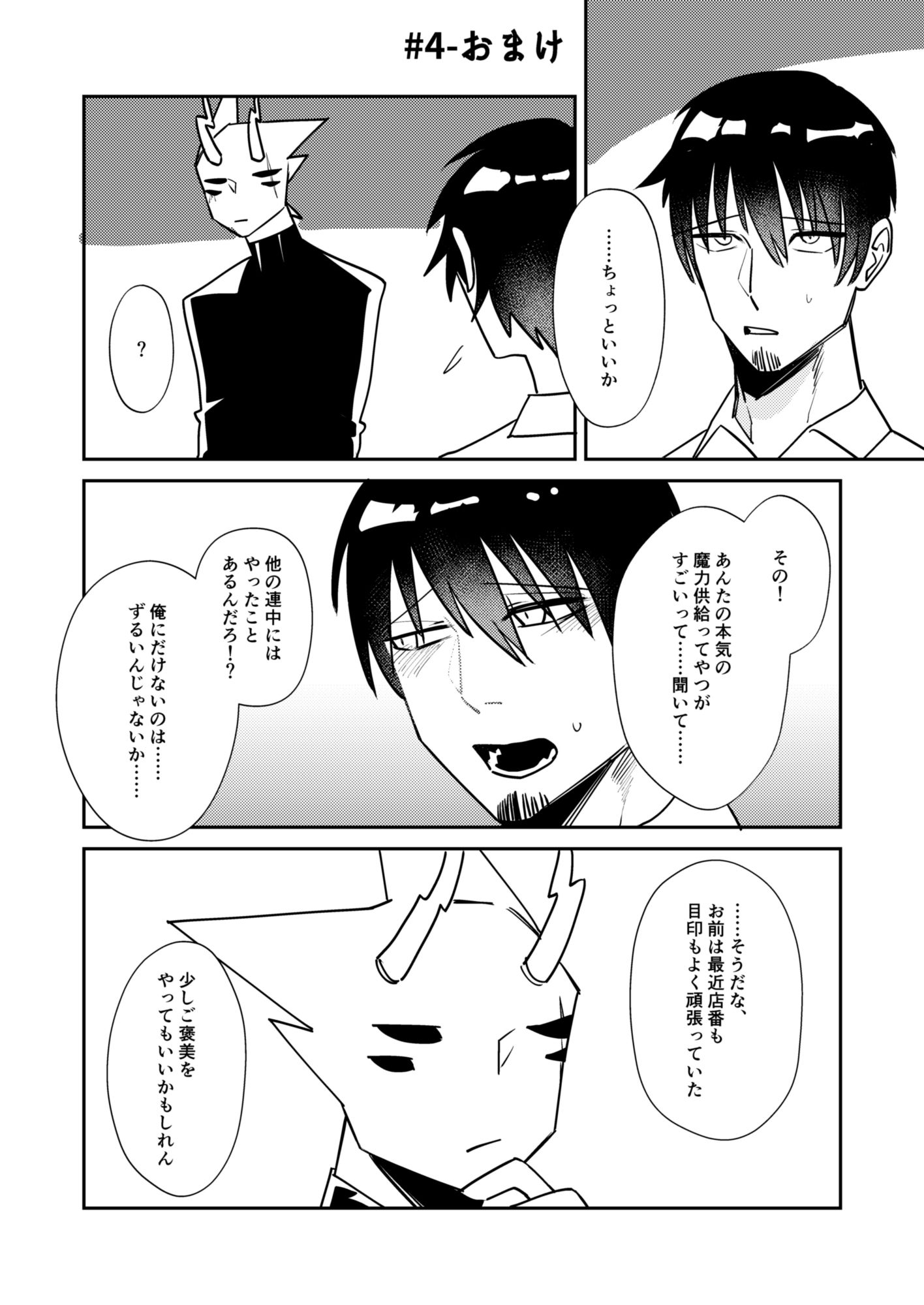 バッドナイト・カンパニー
