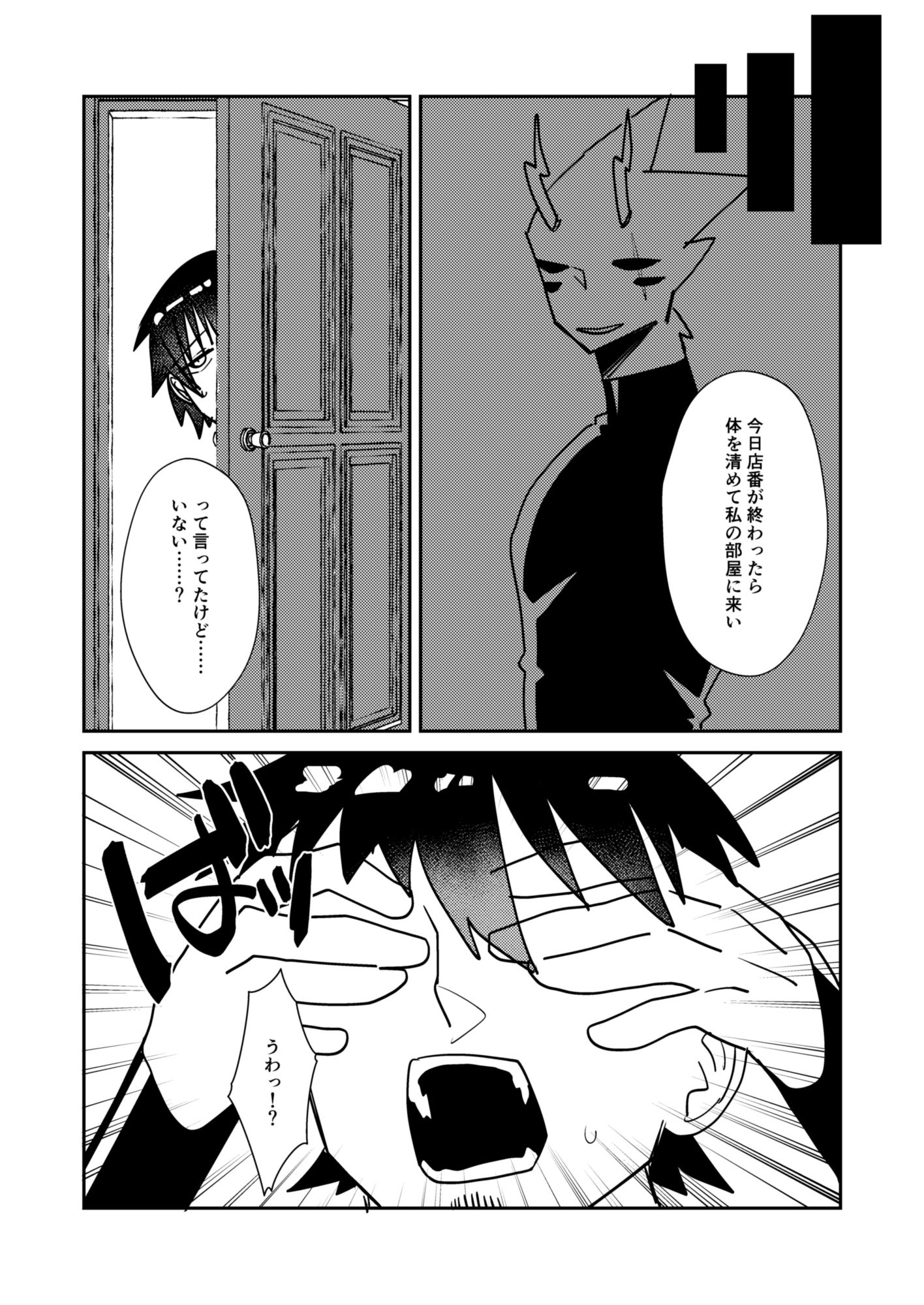 バッドナイト・カンパニー