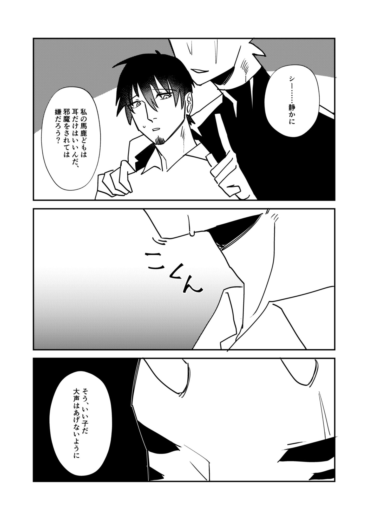 バッドナイト・カンパニー