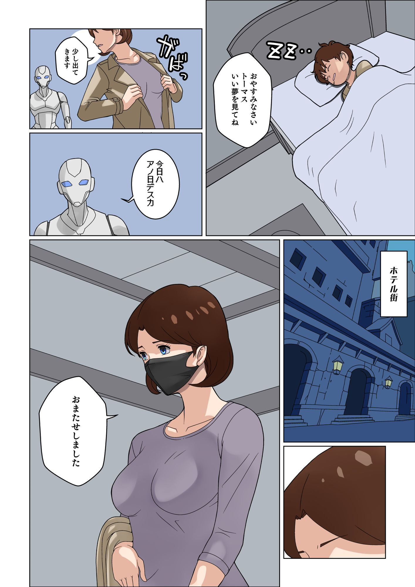 元侯爵夫人・冒険者になる