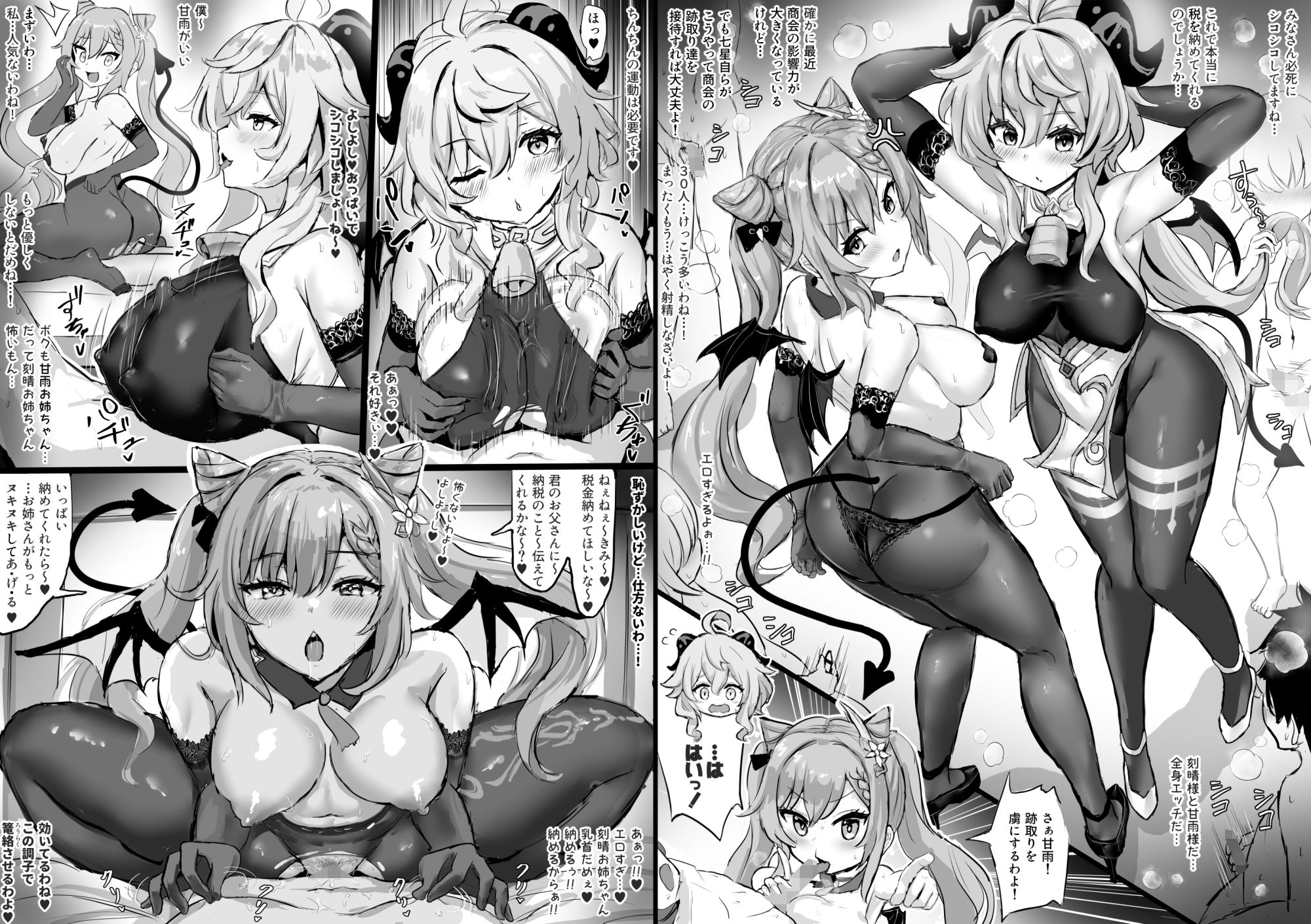 原神エロ漫画 総集編