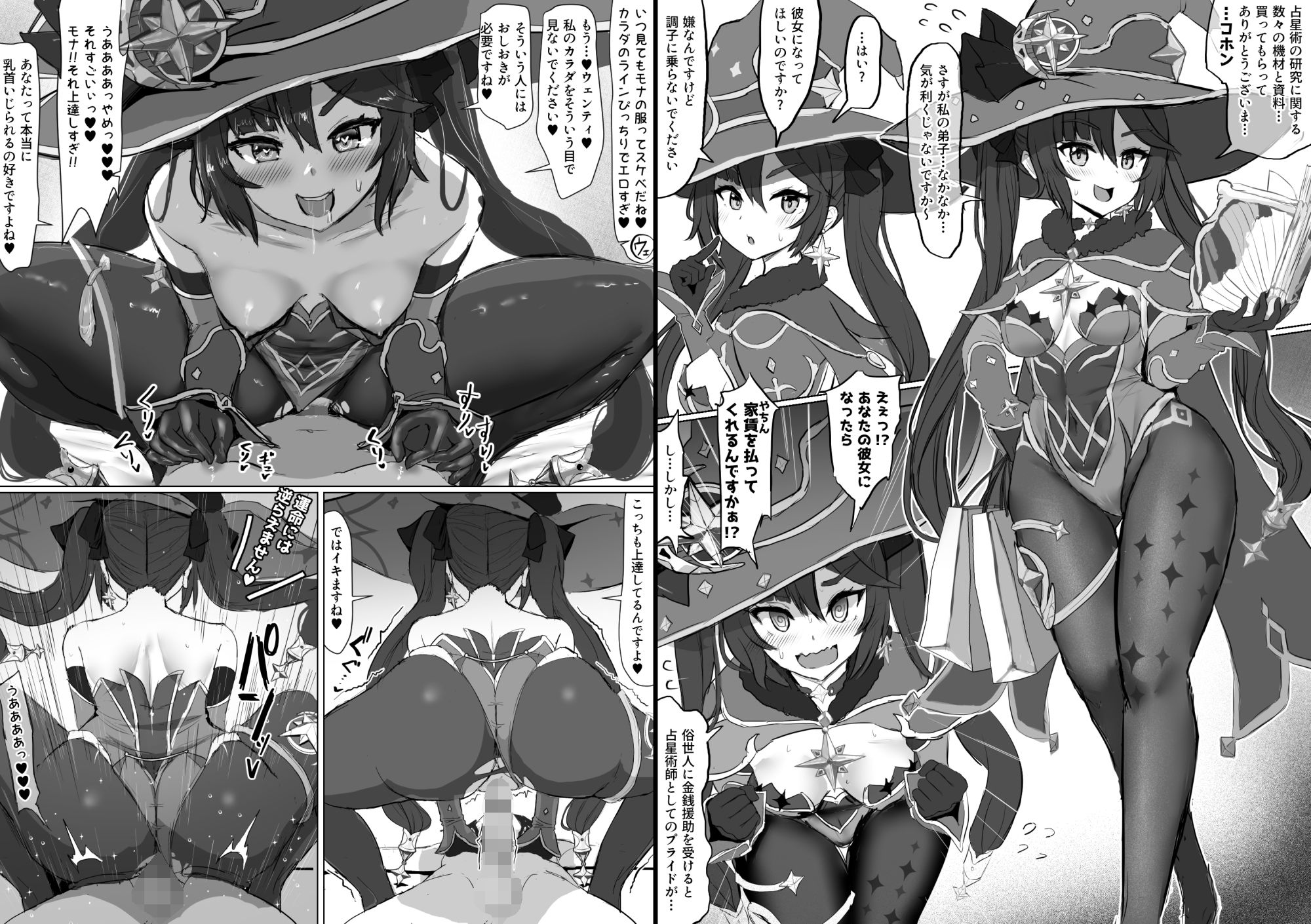 原神エロ漫画 総集編