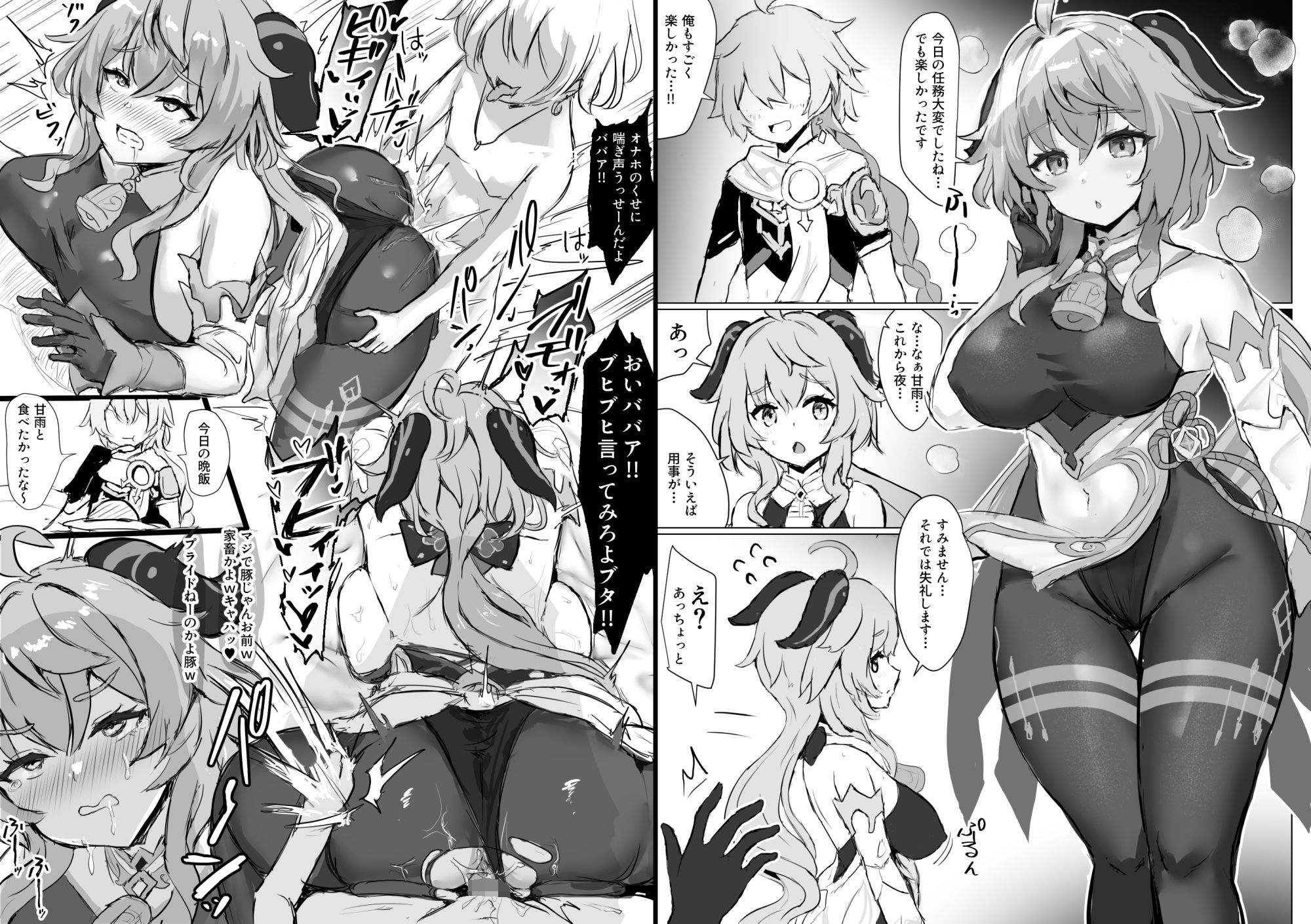 原神エロ漫画 総集編
