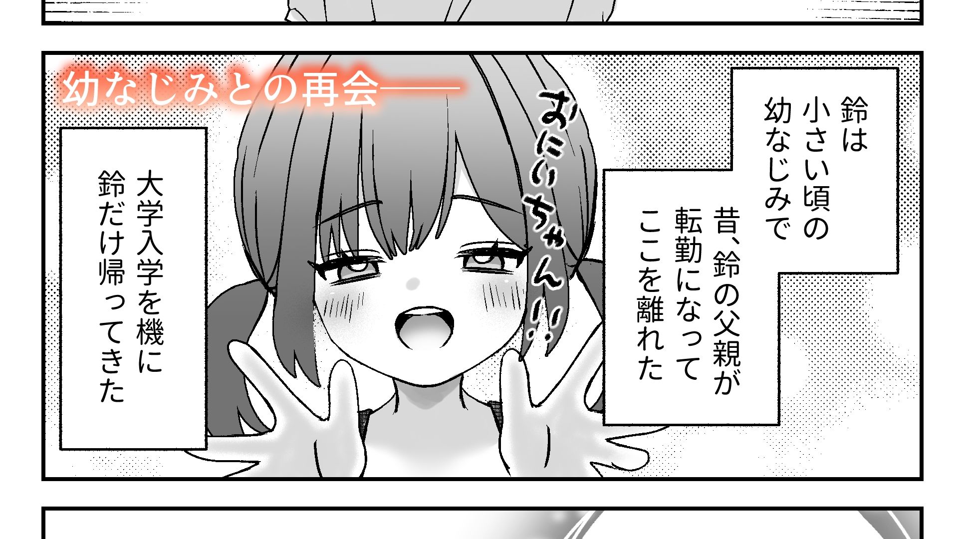 幼なじみのローターが抜けなくなった話
