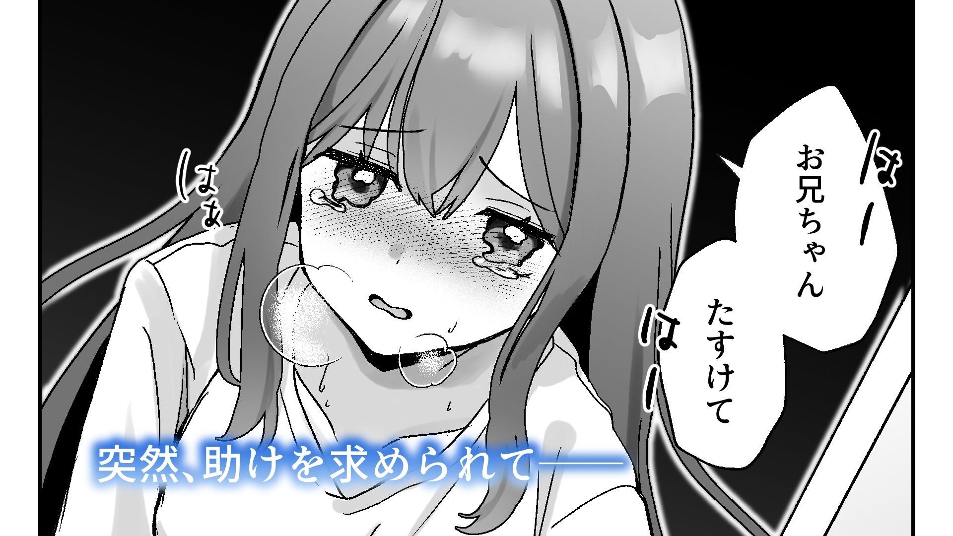 幼なじみのローターが抜けなくなった話