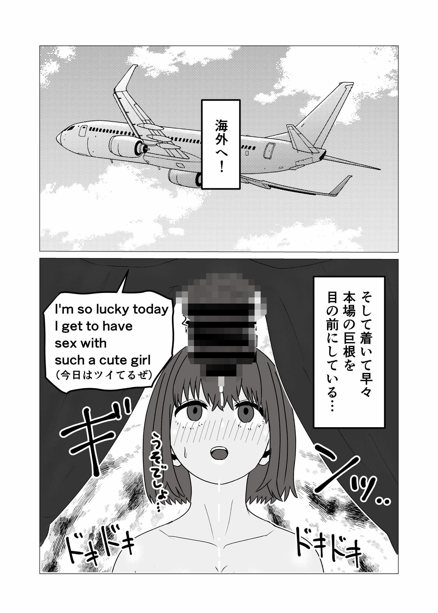 マジメ男が女体化して黒人チンポでビッチに変わる話