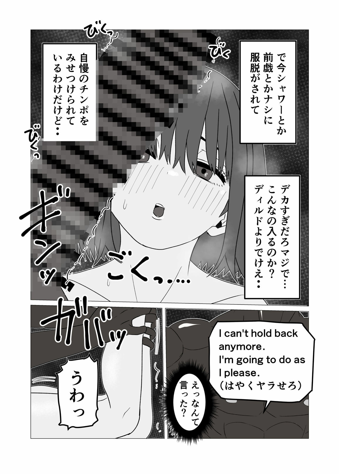マジメ男が女体化して黒人チンポでビッチに変わる話
