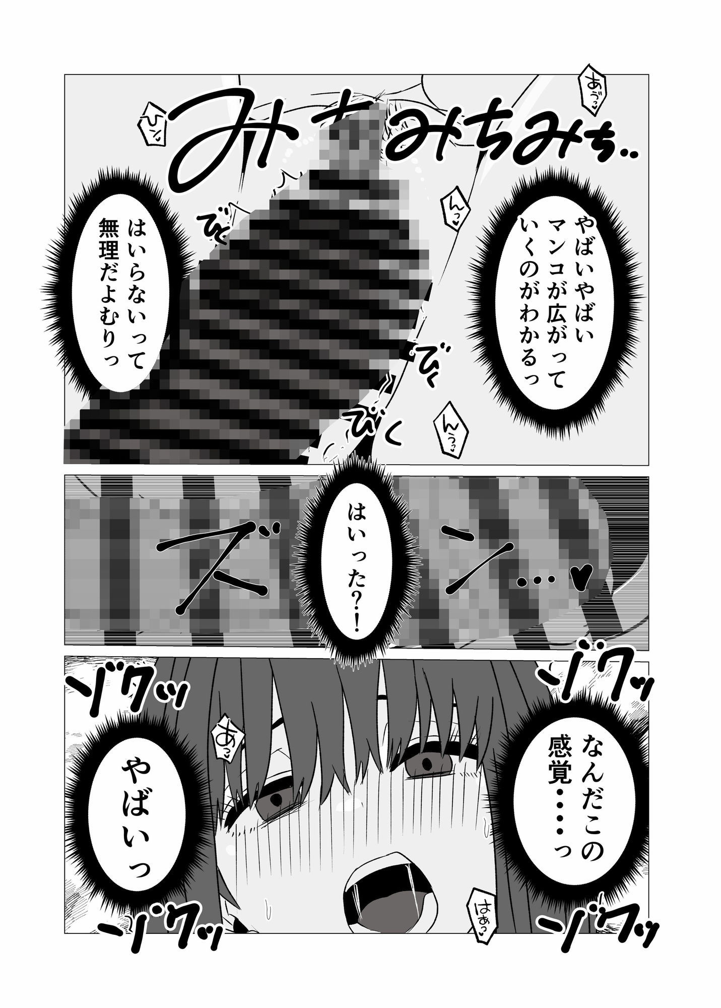 マジメ男が女体化して黒人チンポでビッチに変わる話