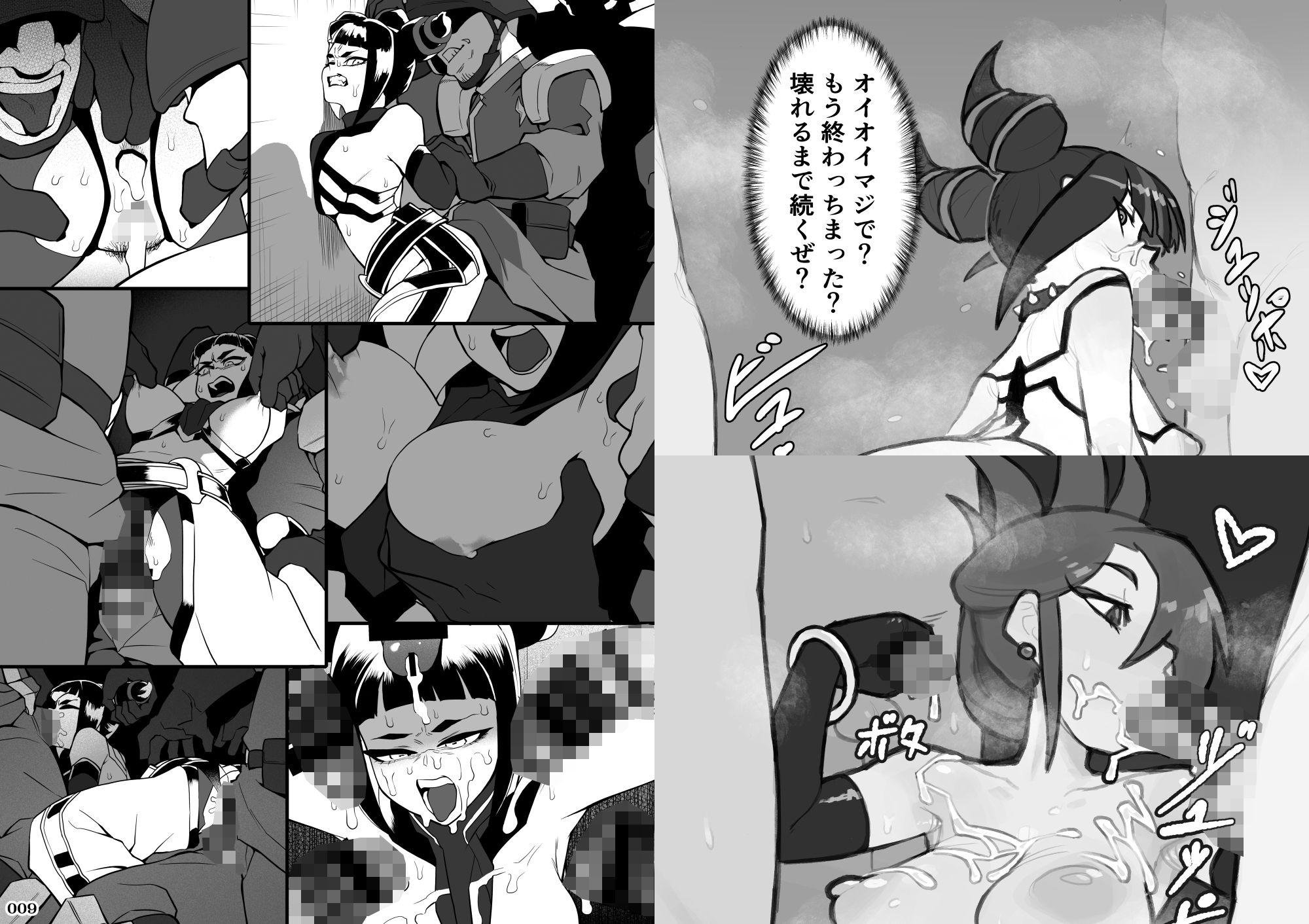 任務完了(β版)