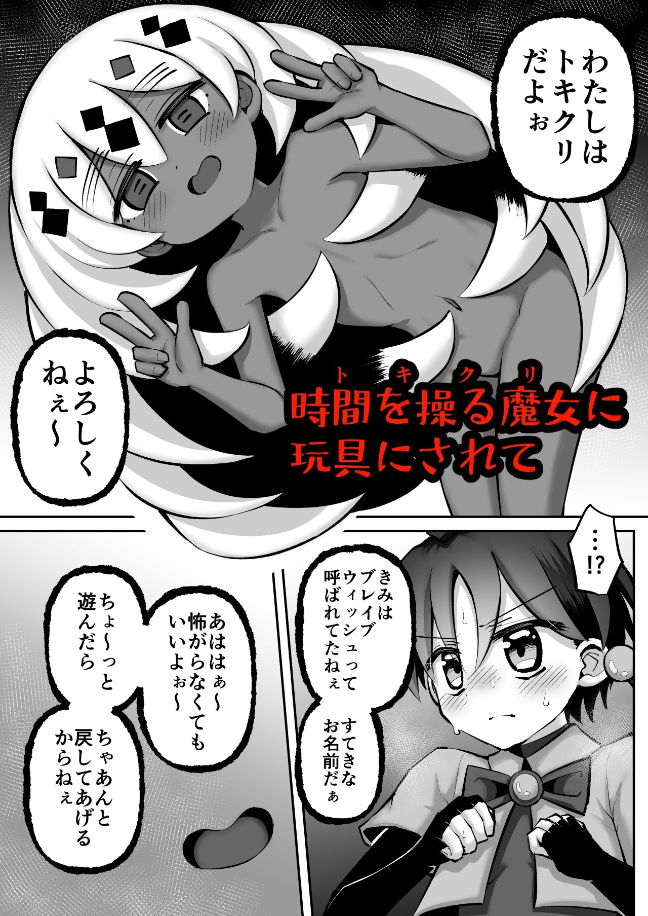 刻繰りの玩具