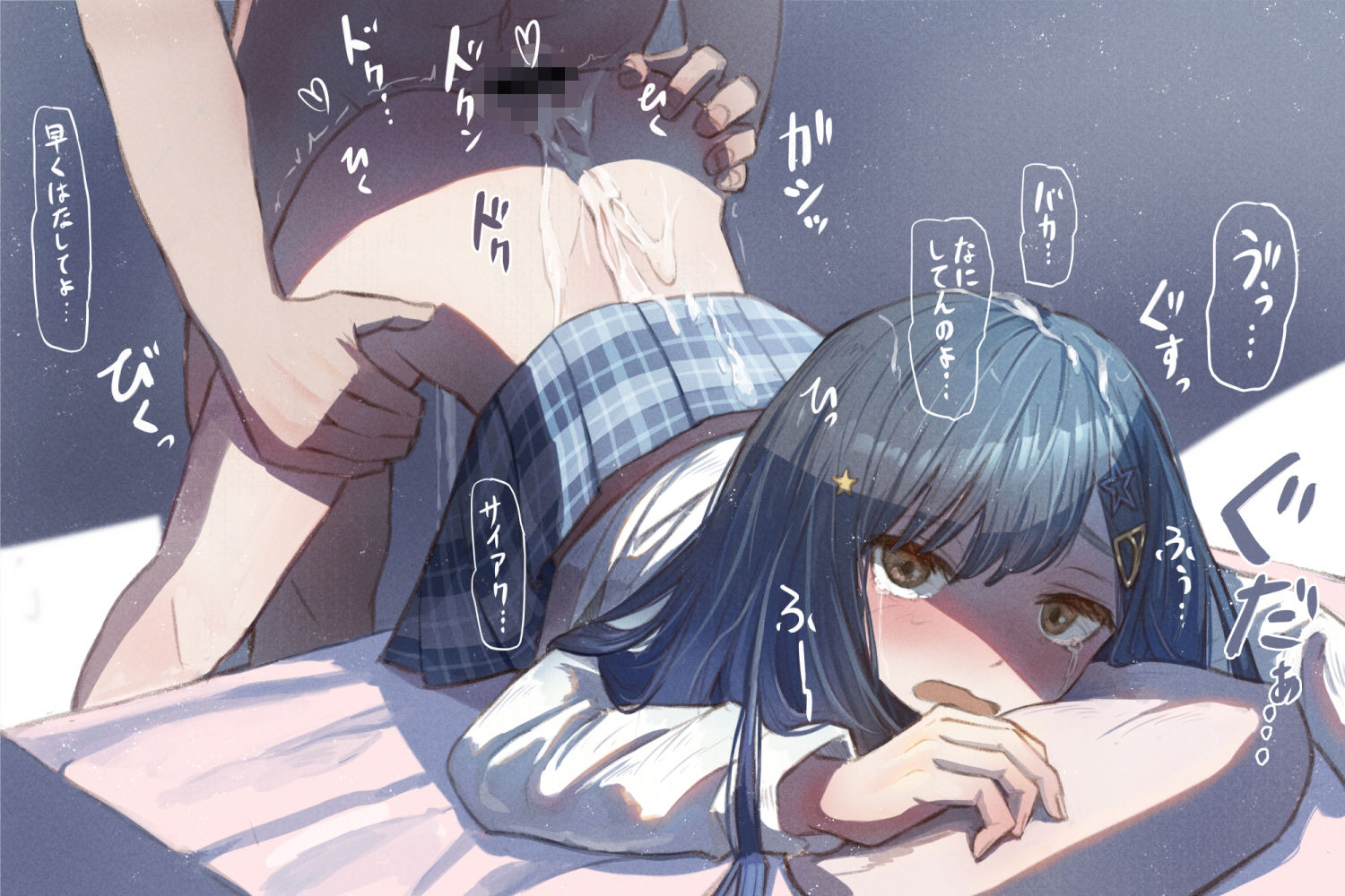 大人のプ◯セカ総集編
