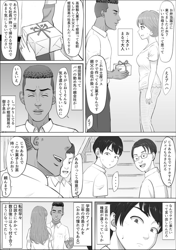 ナオミ〜僕の知らない母さんの顔〜