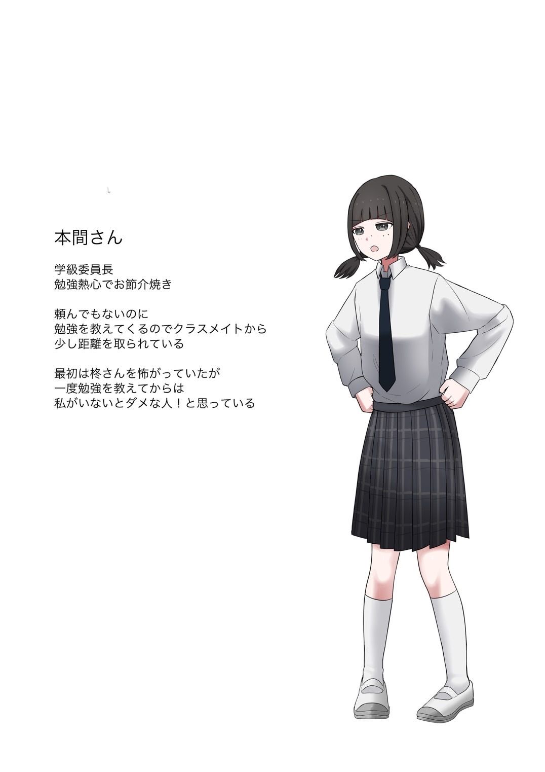 いつも勉強教えてくれる学級委員長になんか生えてきたので日頃の感謝を込めてお世話してあげるお話しっすねえ