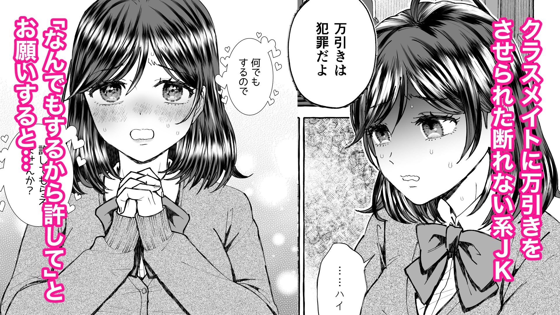 飯成ちゃんは いつも言いなり 万引きお仕置き編