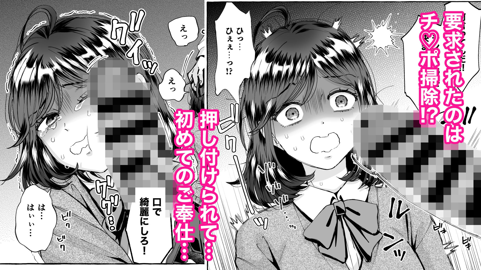 飯成ちゃんは いつも言いなり 万引きお仕置き編