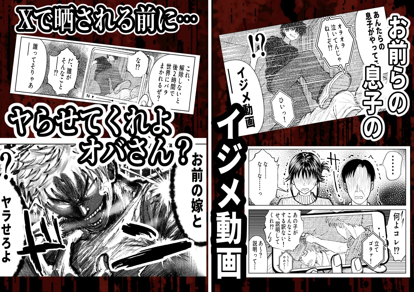 お前の母ちゃん、AVデビューするってよ?
