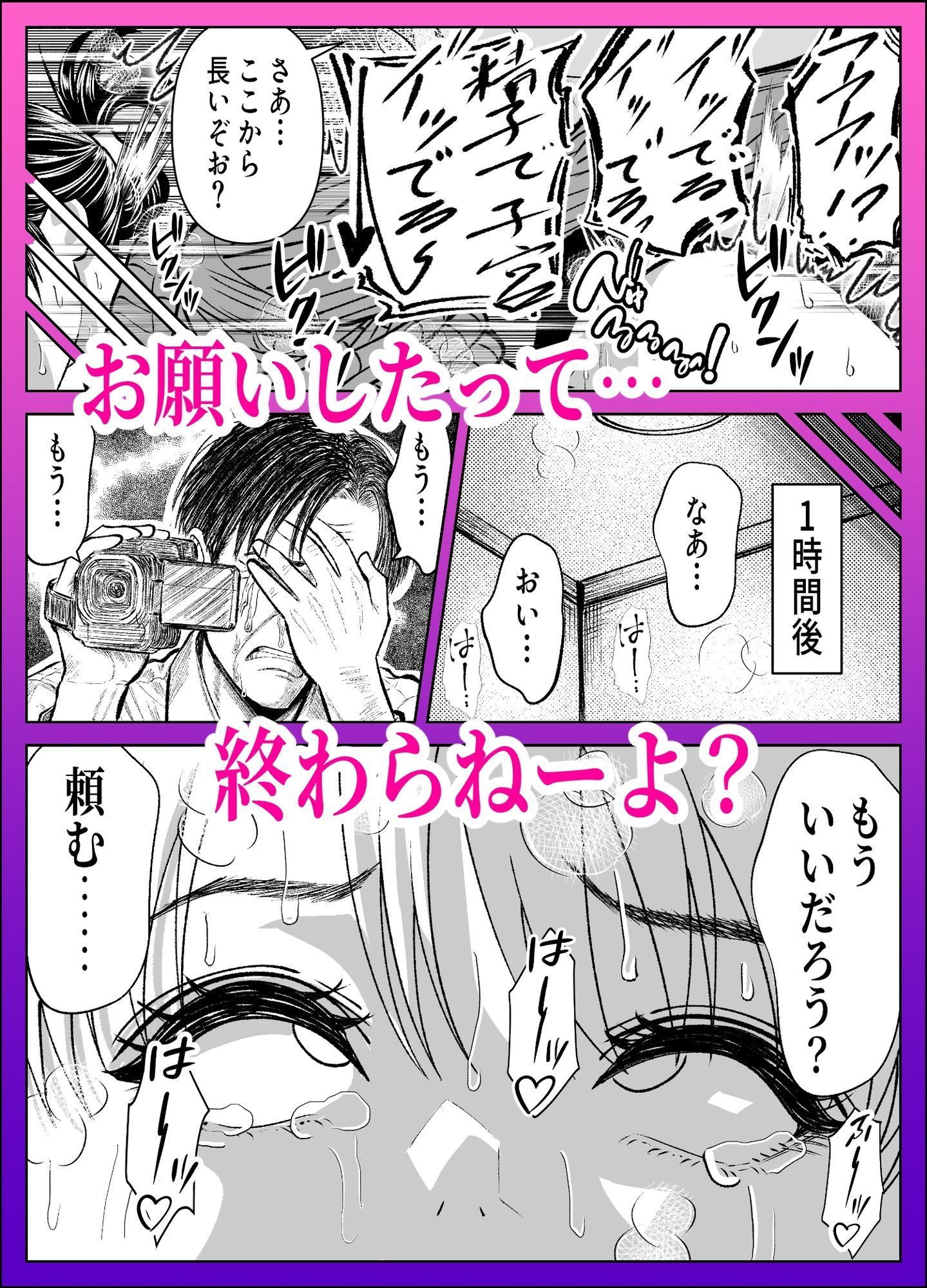 お前の母ちゃん、AVデビューするってよ?