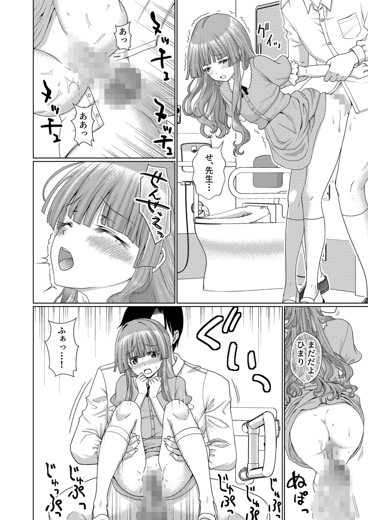 週末は先生のおうち