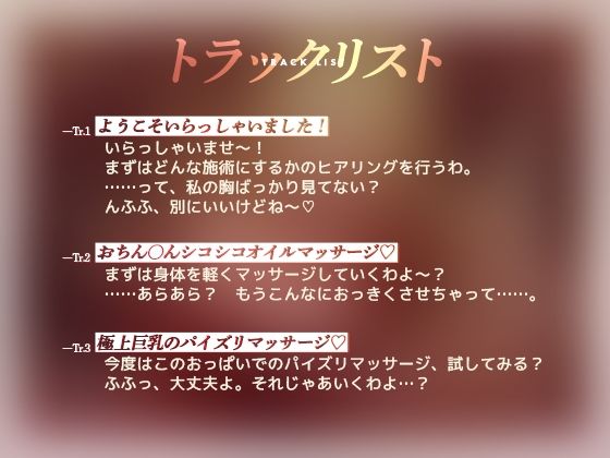 癒し処「妖狐」【発情した爆乳狐耳おねーさんがえちえちサービスをしてくれるお店】