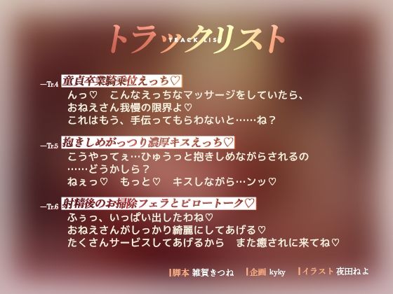 癒し処「妖狐」【発情した爆乳狐耳おねーさんがえちえちサービスをしてくれるお店】