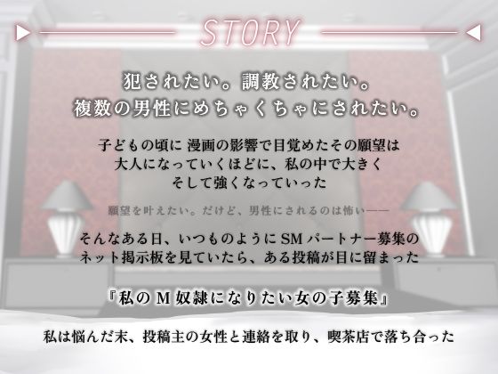 【大人気2作品パック】百合調教＆乱交・女性視点シリーズ《ミレナナ》