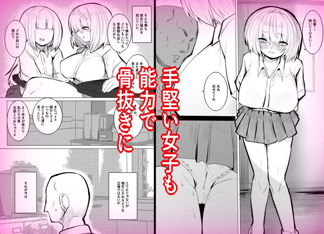 学級生徒全員催●完全中出し合意6