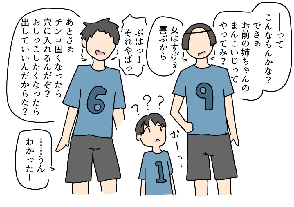 弟に割れ目をいじられて気持ちよくなっちゃうお姉ちゃんの話