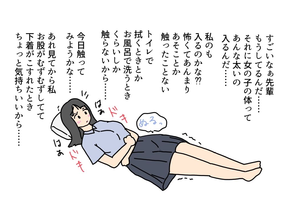 弟に割れ目をいじられて気持ちよくなっちゃうお姉ちゃんの話