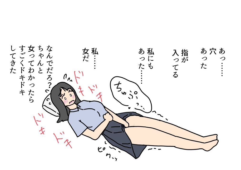 弟に割れ目をいじられて気持ちよくなっちゃうお姉ちゃんの話