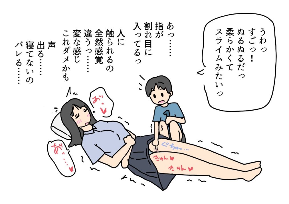 弟に割れ目をいじられて気持ちよくなっちゃうお姉ちゃんの話