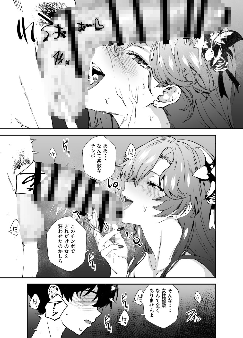 人妻女王様とイケナイ関係