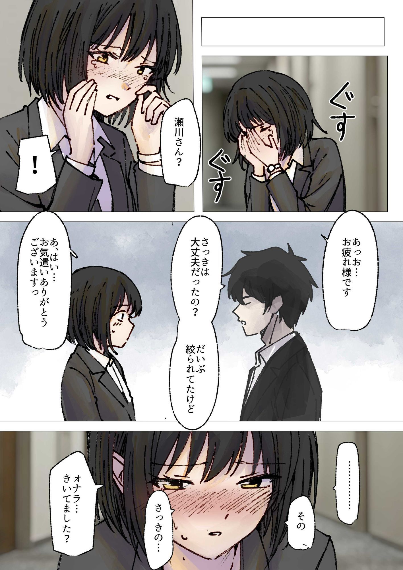 気弱な尻デカOLの激臭オナラとうんこを堪能（はーと）