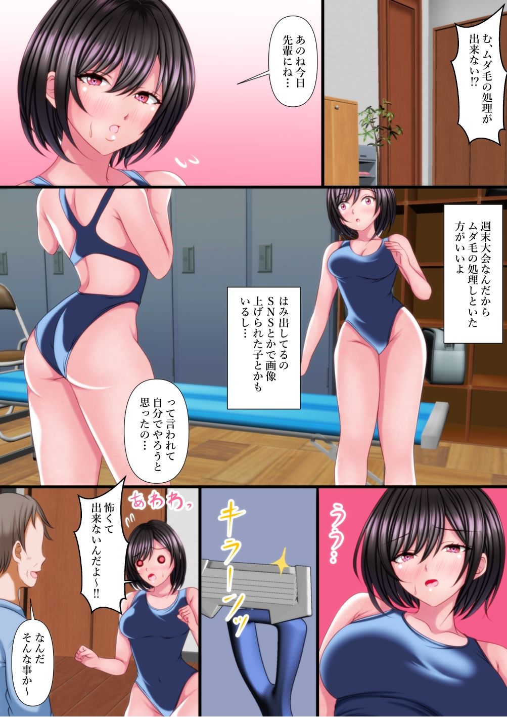 パパ以外に誰が私のアソコの毛を剃ってくれるのよ!