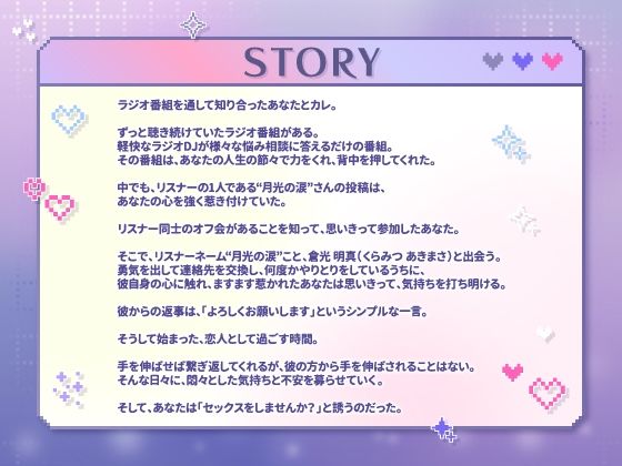 【CV.五日天峰】ドウテイカレシ ― 数式でほどける夜 ―