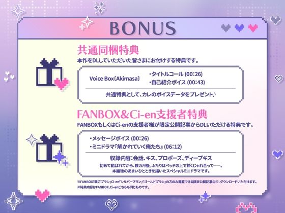 【CV.五日天峰】ドウテイカレシ ― 数式でほどける夜 ―