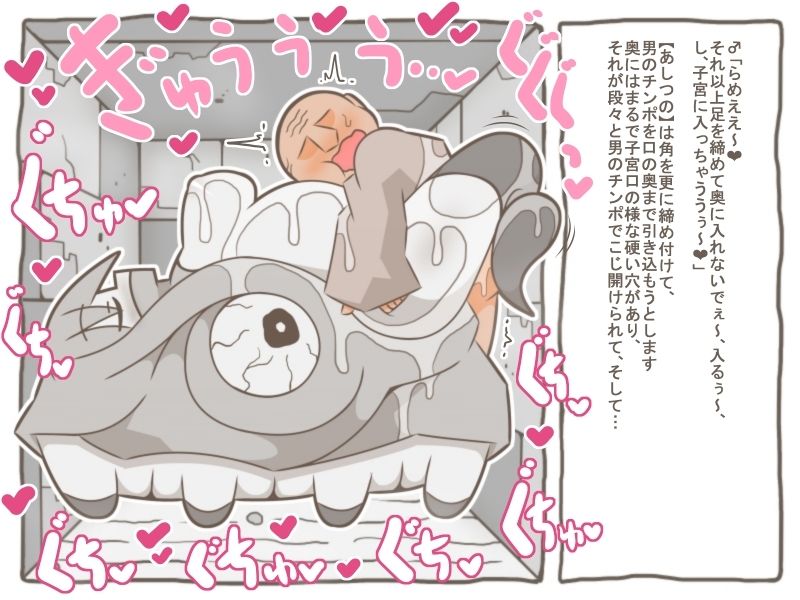えちえちモンスター娘がいるダンジョン6-あしつの-