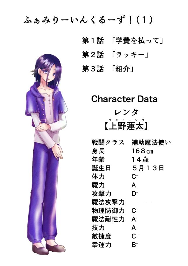 ふぁみりー いん くるーず!(1)