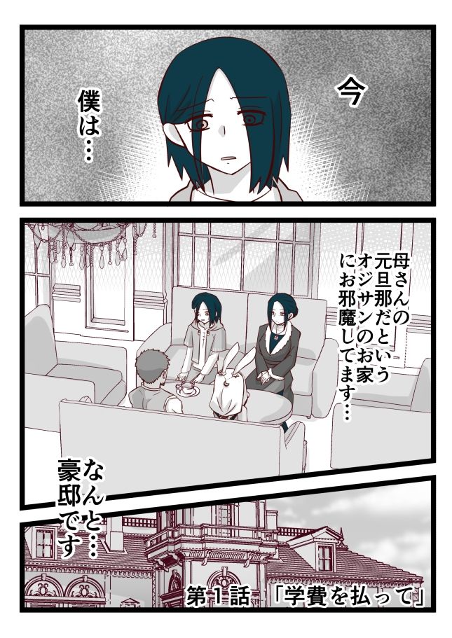 ふぁみりー いん くるーず!(1)