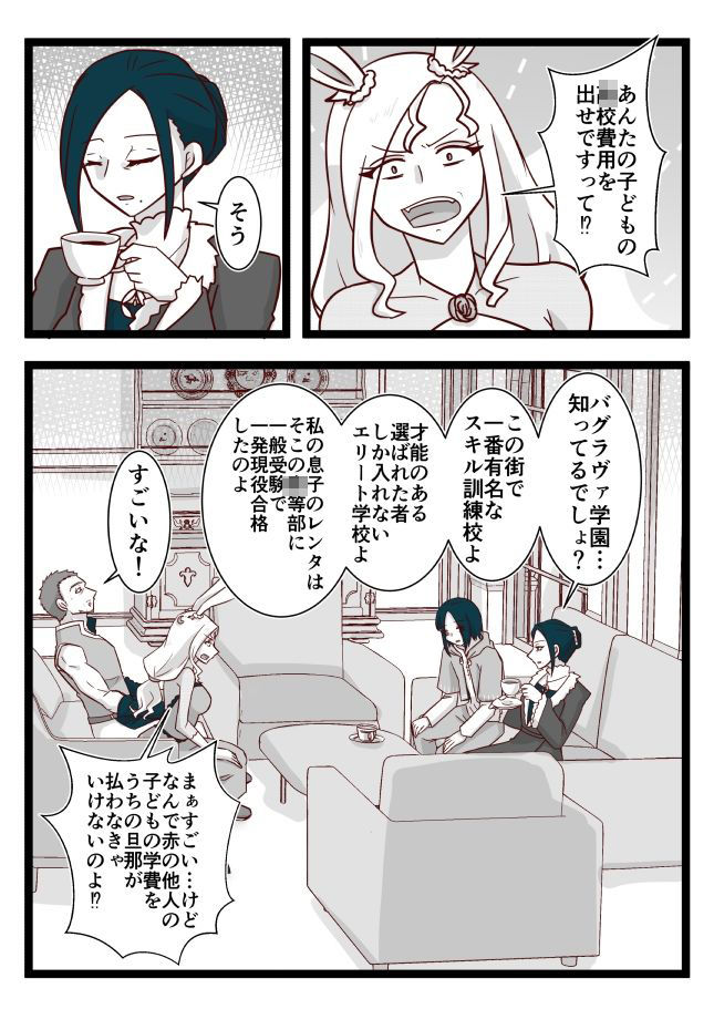 ふぁみりー いん くるーず!(1)