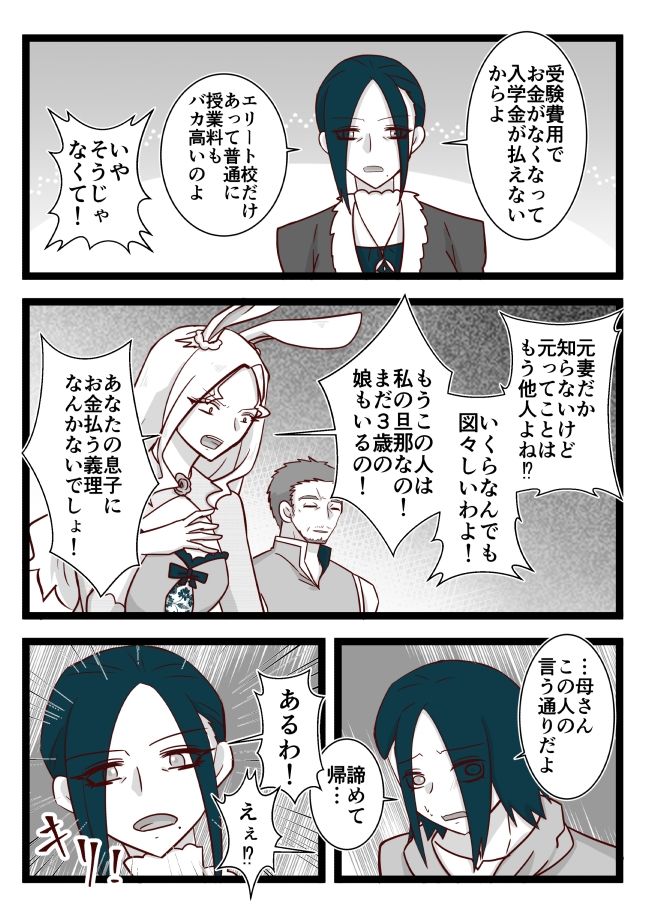 ふぁみりー いん くるーず!(1)