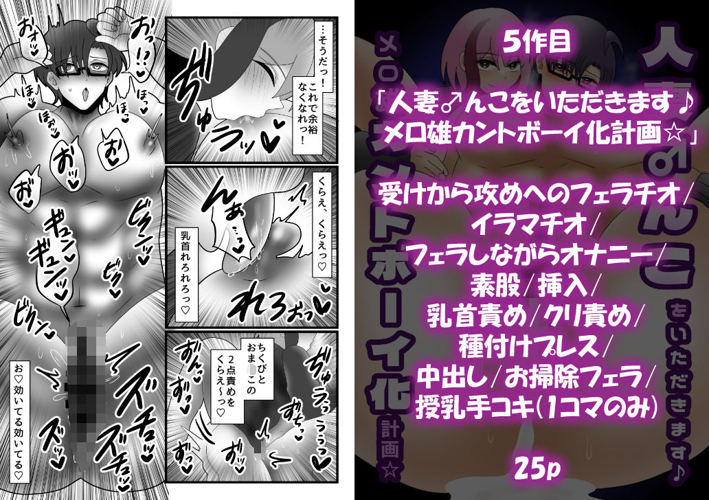 【総集編】欲求不満のママ♂アイドルの絶頂8作品
