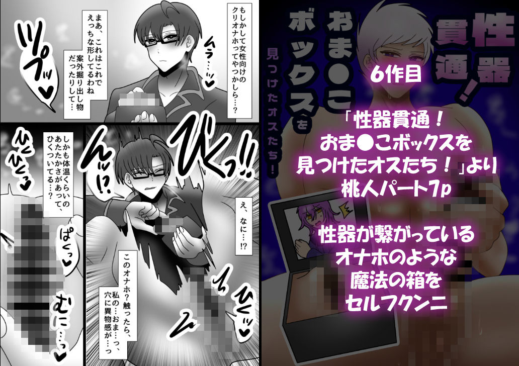 【総集編】欲求不満のママ♂アイドルの絶頂8作品