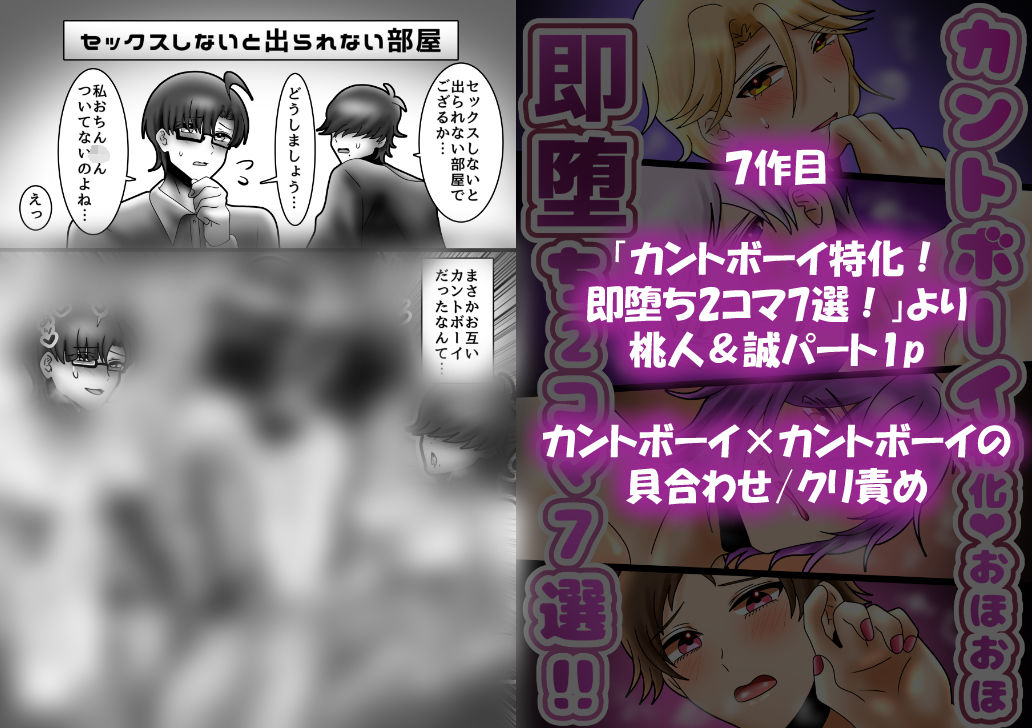 【総集編】欲求不満のママ♂アイドルの絶頂8作品