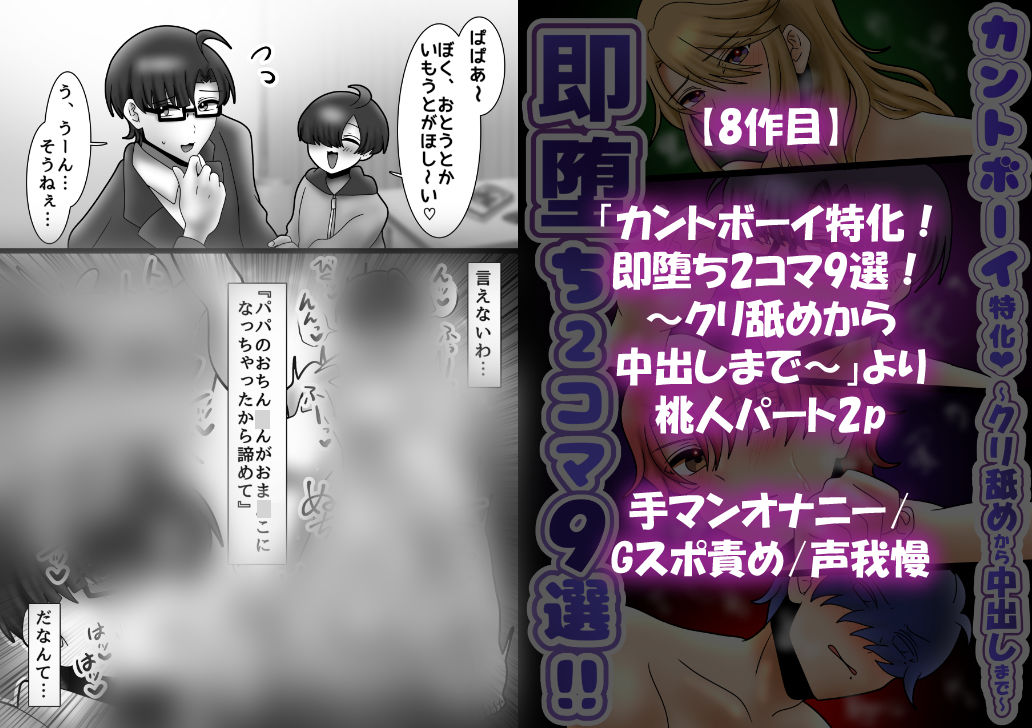 【総集編】欲求不満のママ♂アイドルの絶頂8作品
