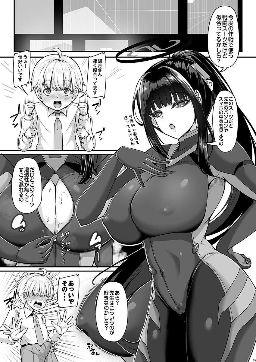 リオお姉ちゃんの合理的サポートはあまあまでラブラブです