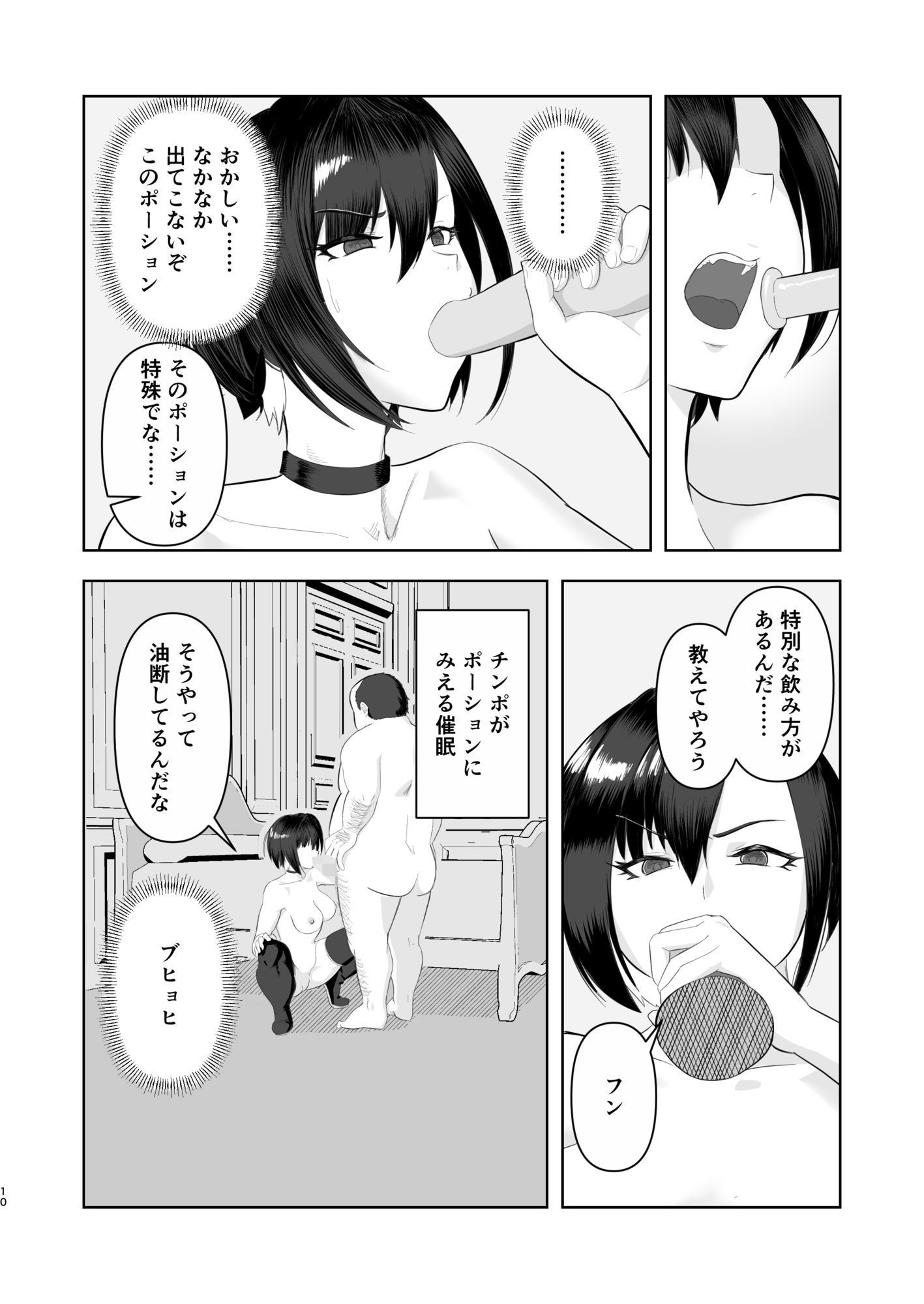 チート級催●、ヴェルナ編