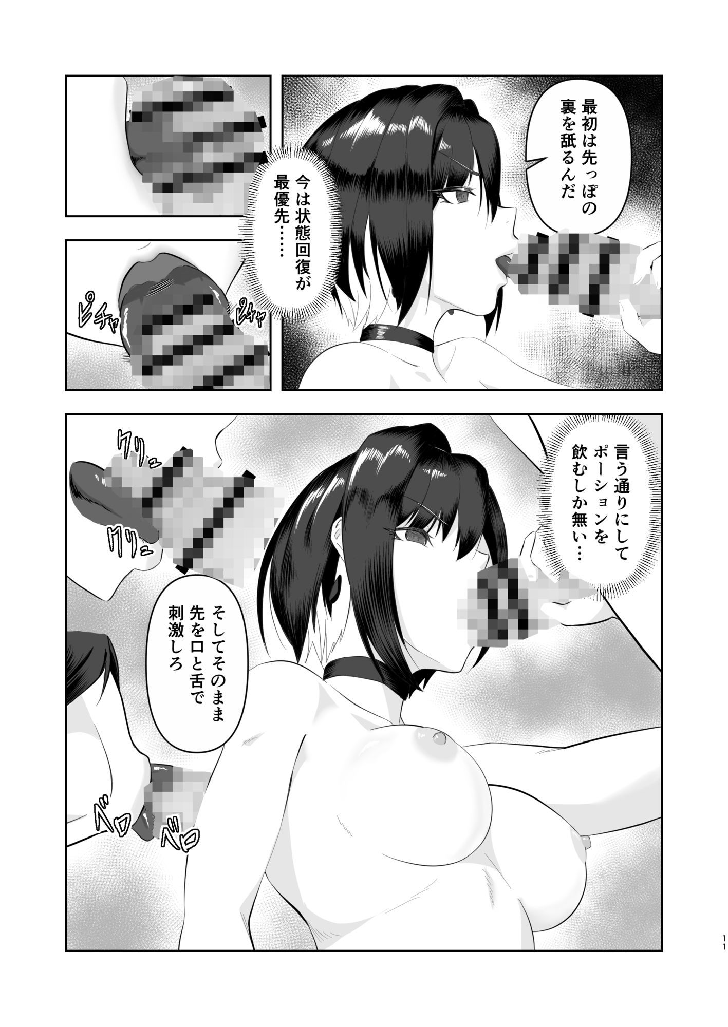 チート級催●、ヴェルナ編