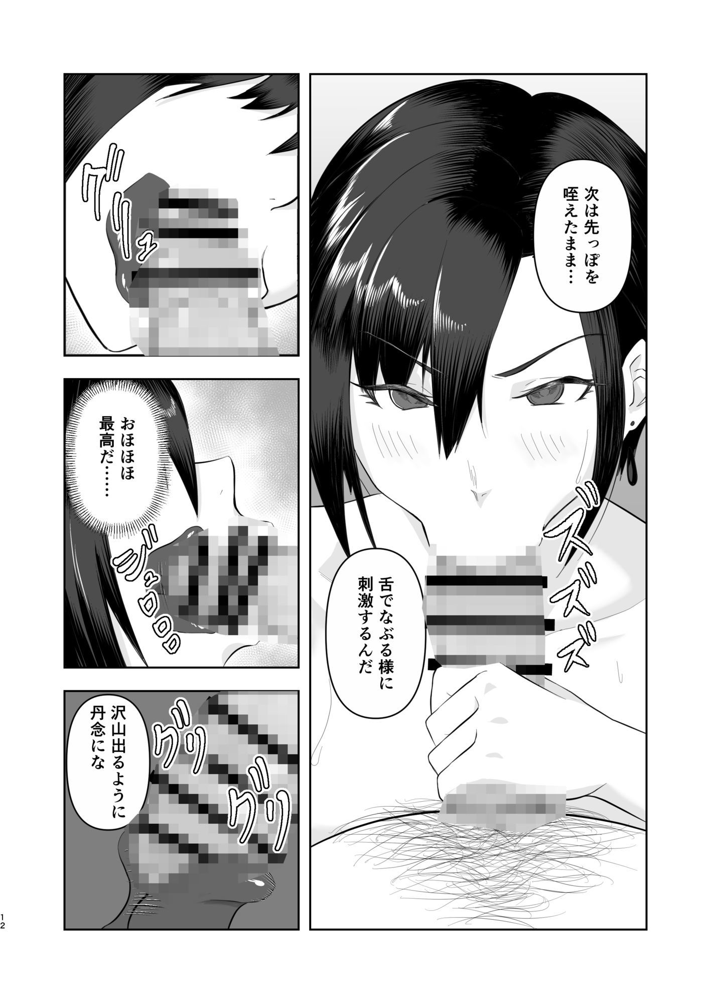 チート級催●、ヴェルナ編
