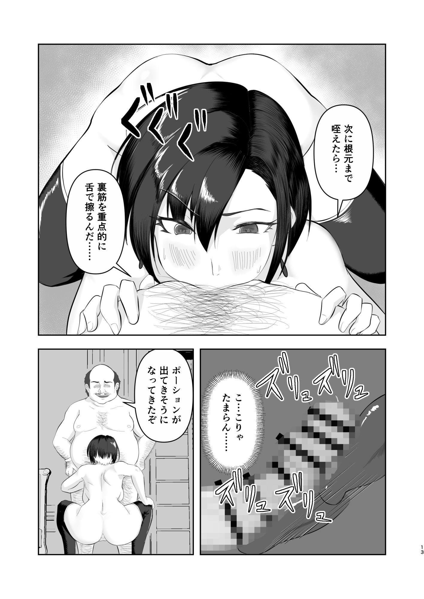 チート級催●、ヴェルナ編